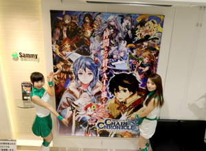 展示会速報 「パチスロ チェインクロニクル」内覧会開催(サミー)