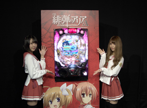 展示会速報 「CR緋弾のアリアAA」新機種プレス発表会開催(JFJ)