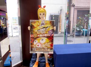 展示会速報 「CRクジラッキー」新機種内覧会(サンスリー)