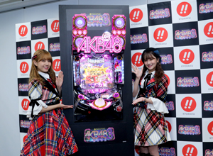 展示会速報 「ぱちんこAKB48-3 誇りの丘」プレス発表会開催(KYORAKU)