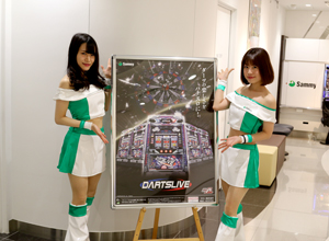 展示会速報 「A-SLOT DARTSLIVE」新機種内覧会