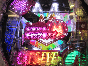 展示会速報 「CRキャッツ・アイ~最高のお宝、頂きに上がります~」発表会開催(平和)