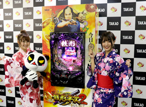 展示会速報 「P 銭形平次2」プレス発表会(高尾)