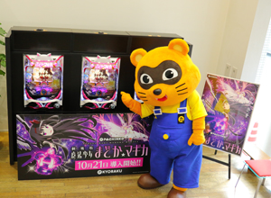 展示会速報 「ぱちんこ 劇場版 魔法少女まどか☆マギカ」新機種展示会(KYORAKU)