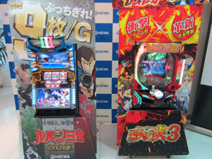 展示会速報 「P烈火の炎3」&「ルパン三世 イタリアの夢」を発表(平和)
