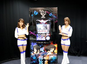 展示会速報 「S 喰霊-零- 運命乱~うんめいのみだれ~」新機種プレス発表会・試打会(藤商事)