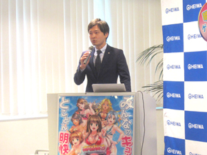 展示会速報 「P南国育ち デカパトver.」プレス発表会開催(平和)