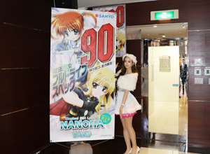 展示会速報 「P魔法少女リリカルなのは2」新機種内覧会開催(SANYO)
