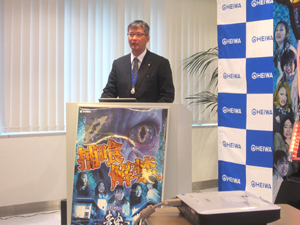展示会速報 パチスロ新機種「パチスロ 青鬼」のプレス発表会開催(平和)