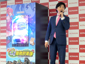 展示会速報 パチンコ新機種「ぱちんこGI優駿倶楽部」プレス向け説明・試打会開催(コナミアミューズメント)