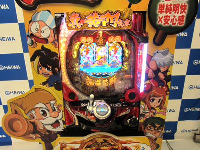 展示会速報 パチンコ新機種「P真・黄門ちゃま」プレス発表会開催(平和)