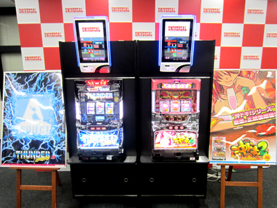 展示会速報 「サンダーVライトニング」「沖ドキ!2-30」発表会&新年会開催(ユニバーサルエンターテインメント)