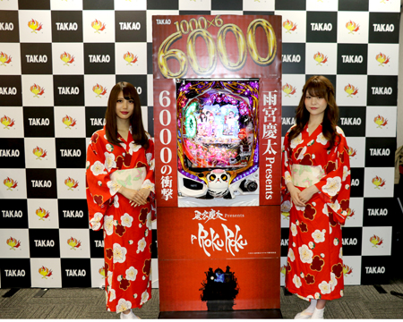 展示会速報 「P ROKUROKU」プレス発表会開催(高尾)