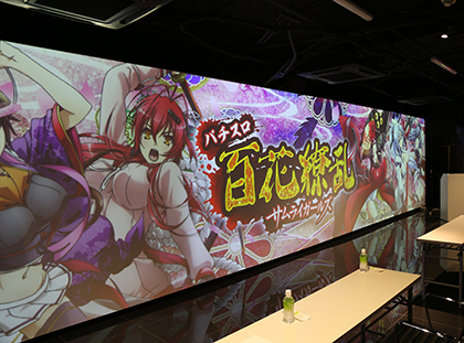 展示会速報 「パチスロ 百花繚乱 サムライガールズ」プレス説明会(フィールズ)