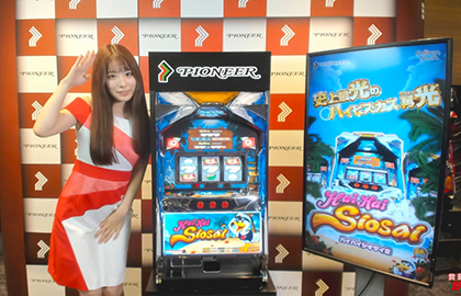 展示会速報 ハイハイシオサイ2 オンライン機種説明会を開催(パイオニア)