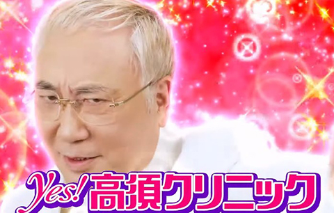展示会速報 「Pyes!高須クリニック~超整形BLACK~」の WEBプレス発表会開催(豊丸)
