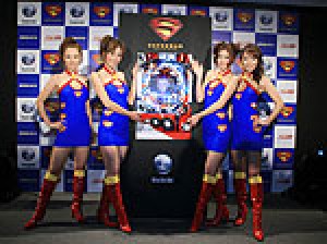 パチンコ新機種「CRスーパーマンリターンズ」プレス発表会(大一商会)