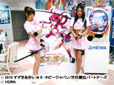 昇天RUSH×絶頂ブレード搭載!「CR百花繚乱サムライガールズ」登場(平和)