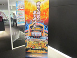 逆回転・天翔フリーズなど演出強化の「ハナハナホウオウ-30」内覧会を開催(パイオニア)