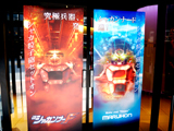 「CRシャカンナーF」新機種内覧会開催(マルホン)