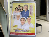 「ぱちんこCR渡る世間は鬼ばかり」内覧会開催(サミー)