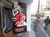 CRモンキーターン4内覧会開催(西陣)