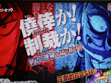 「パチンコCR弾球黙示録カイジ HIGH&LOW」新機種発表会(高尾)