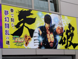 「デジハネPA北斗の拳7 天破」内覧会開催(サミー)
