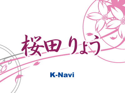 人事を尽くさないから…