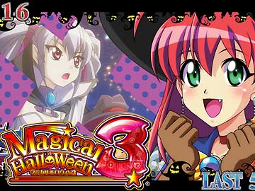 マジカルハロウィン3