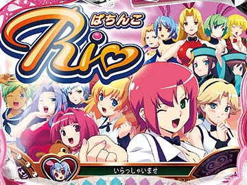 CRぱちんこRio