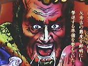 CR聖闘士星矢