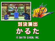 「押忍!番長2」