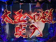 CRぱちんこ太王四神記