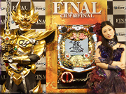 CR牙狼FINAL