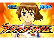 パチスロアタックNo.1 ~開幕!世界選手権~