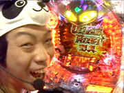 ホール実戦