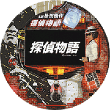 パチンコ CR探偵物語