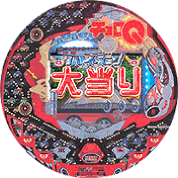 パチンコ CRチョロQターボ