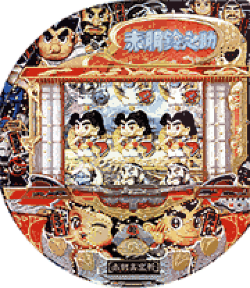 パチンコ CR赤胴鈴之助