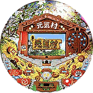 パチンコ CR元気村