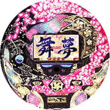パチンコ CR舞夢