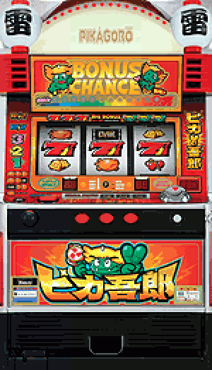 【ピカ吾郎V2】 パチスロ(スロット)攻略情報 KNavi(ケイナビ)