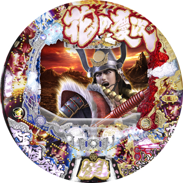 CR花の慶次～漢
