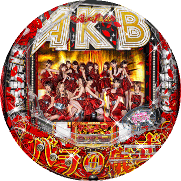 CRぱちんこAKB48 バラの儀式