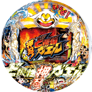 パチンコ CR押忍!ど根性ガエル