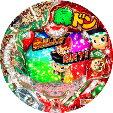 パチンコ CR緑ドン 花火DEボ~ンジョルノ