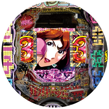 パチンコ CRAルパン三世~I'm a super hero~不二子におまかせ