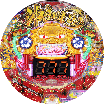 パチンコ CRA沖きゅんそーれ