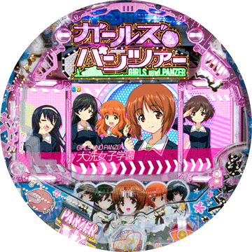 パチンコ CRガールズ&パンツァー